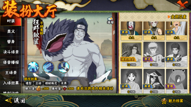 火影忍者幻境药师兜怎么遇到