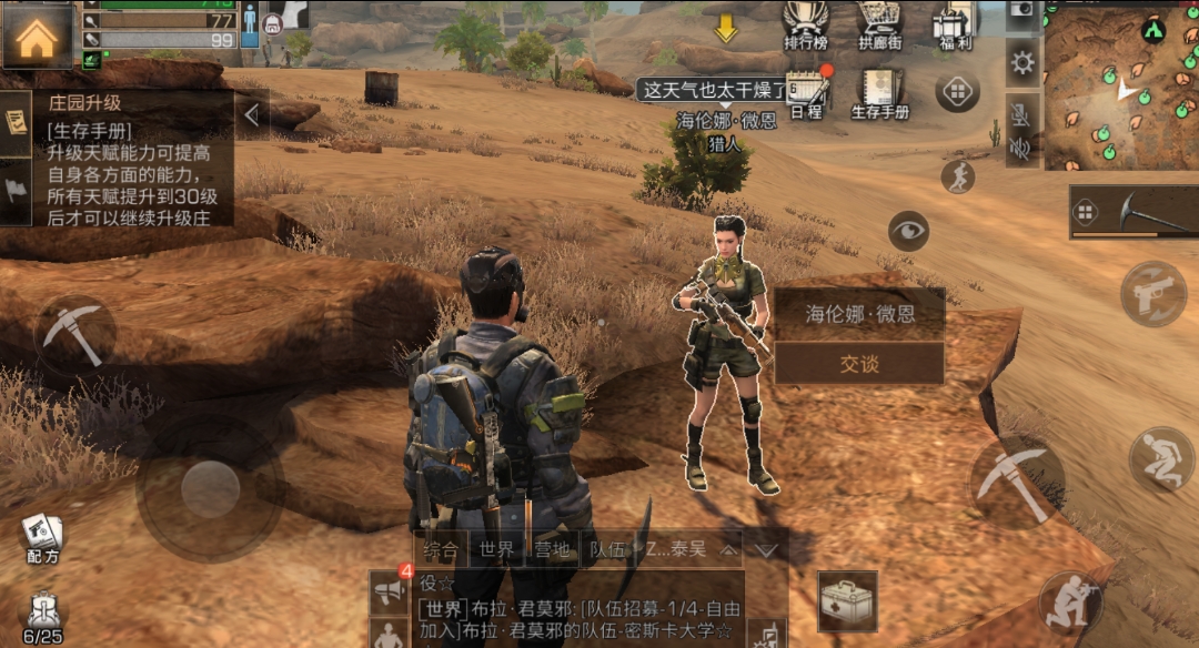 明日之后免费转职卡怎么获得