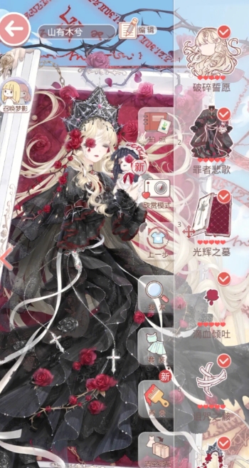 奇迹暖暖黑夜裁决怎么破