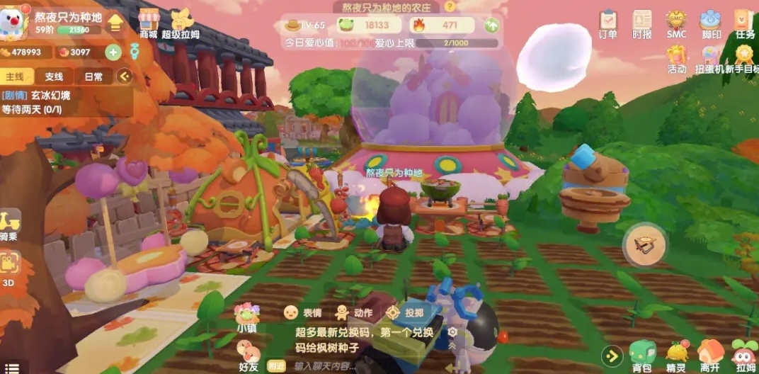 摩尔庄园手游赚钱怎么快