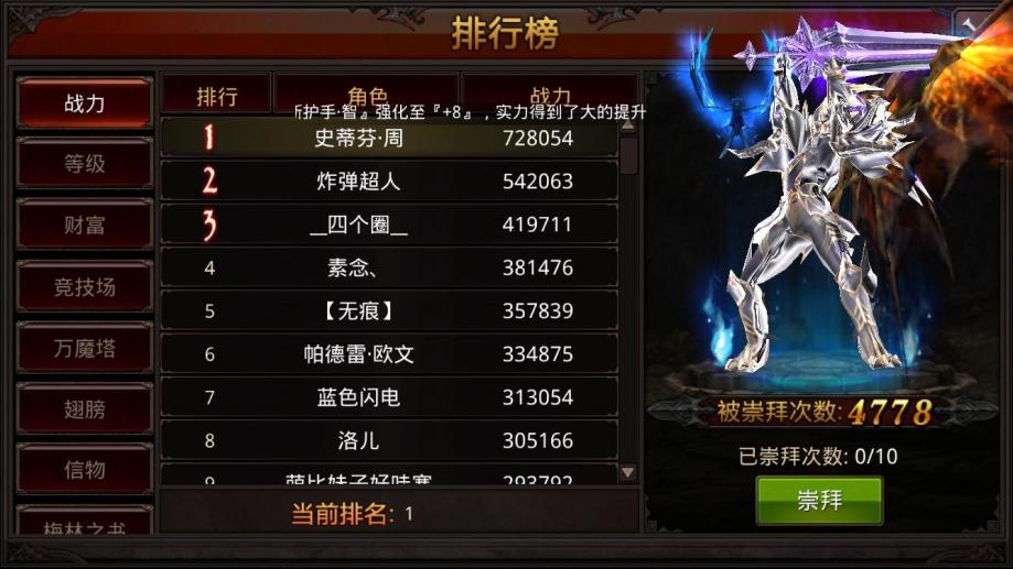 全民奇迹副职有什么用