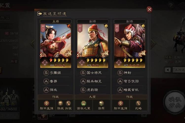 三国志战略版将军军团怎么搞