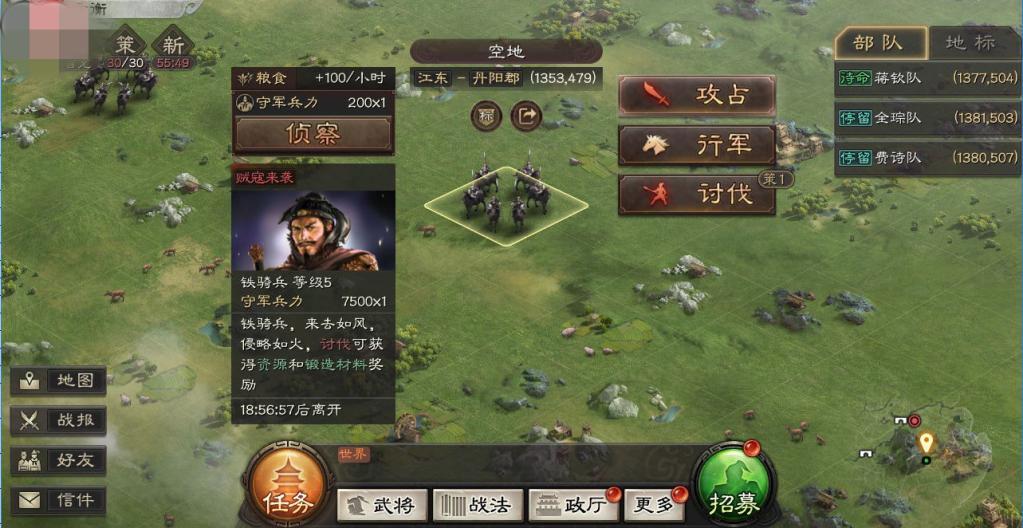 三国志战略版怎么拆军乐台