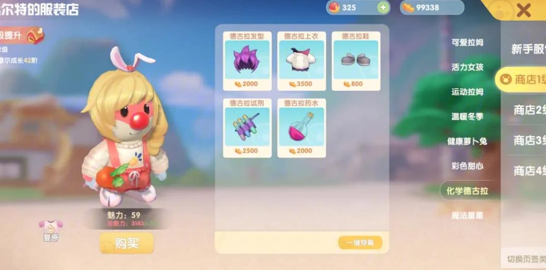 摩尔庄园邻居花园装扮怎么清空 摩尔庄园邻居花园装扮怎么清空