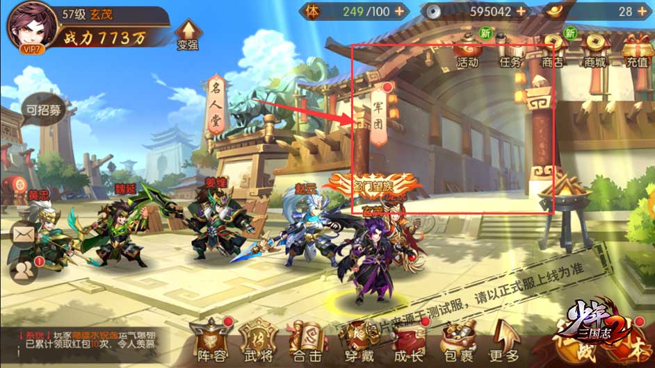 少年三国志暗金神翼如何锻造