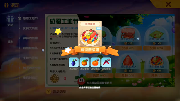 摩尔庄园手游怎么拿到钢琴