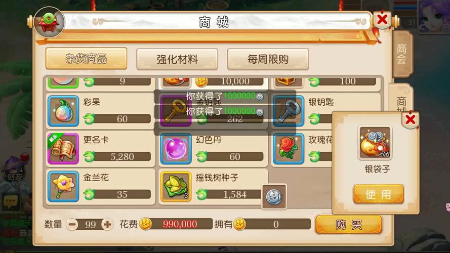 梦幻西游五门带什么bb