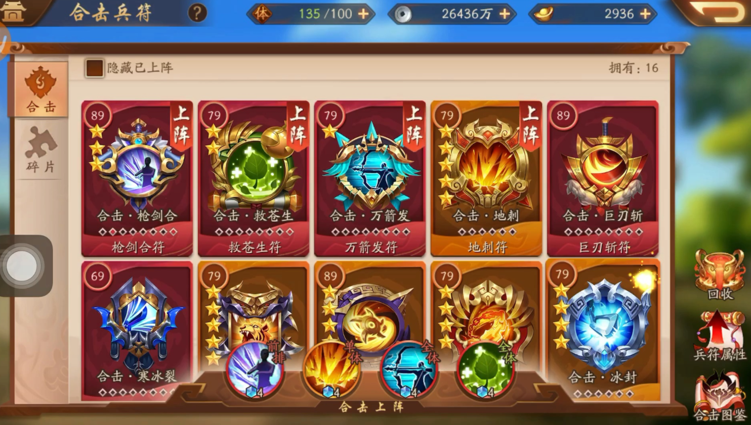 少年三国志援军有什么用