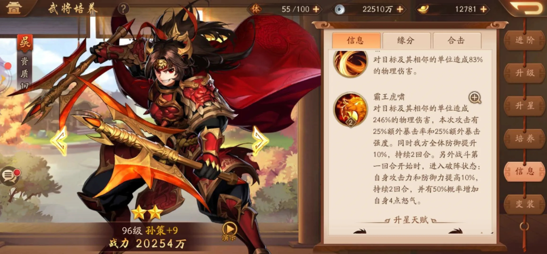 少年三国志援军有什么用