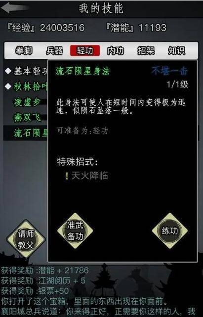 放置江湖共工破山有什么用