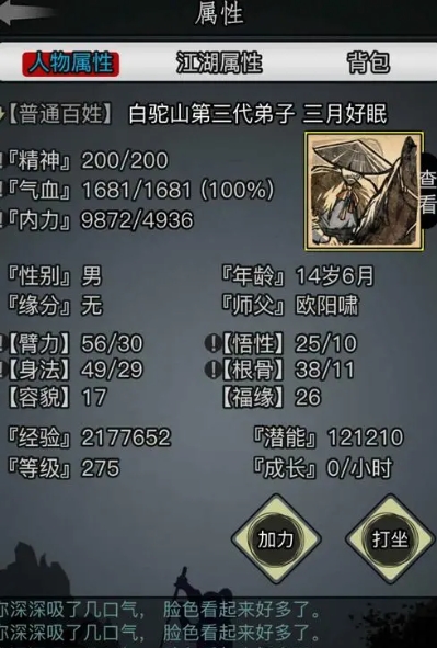 放置江湖共工破山有什么用