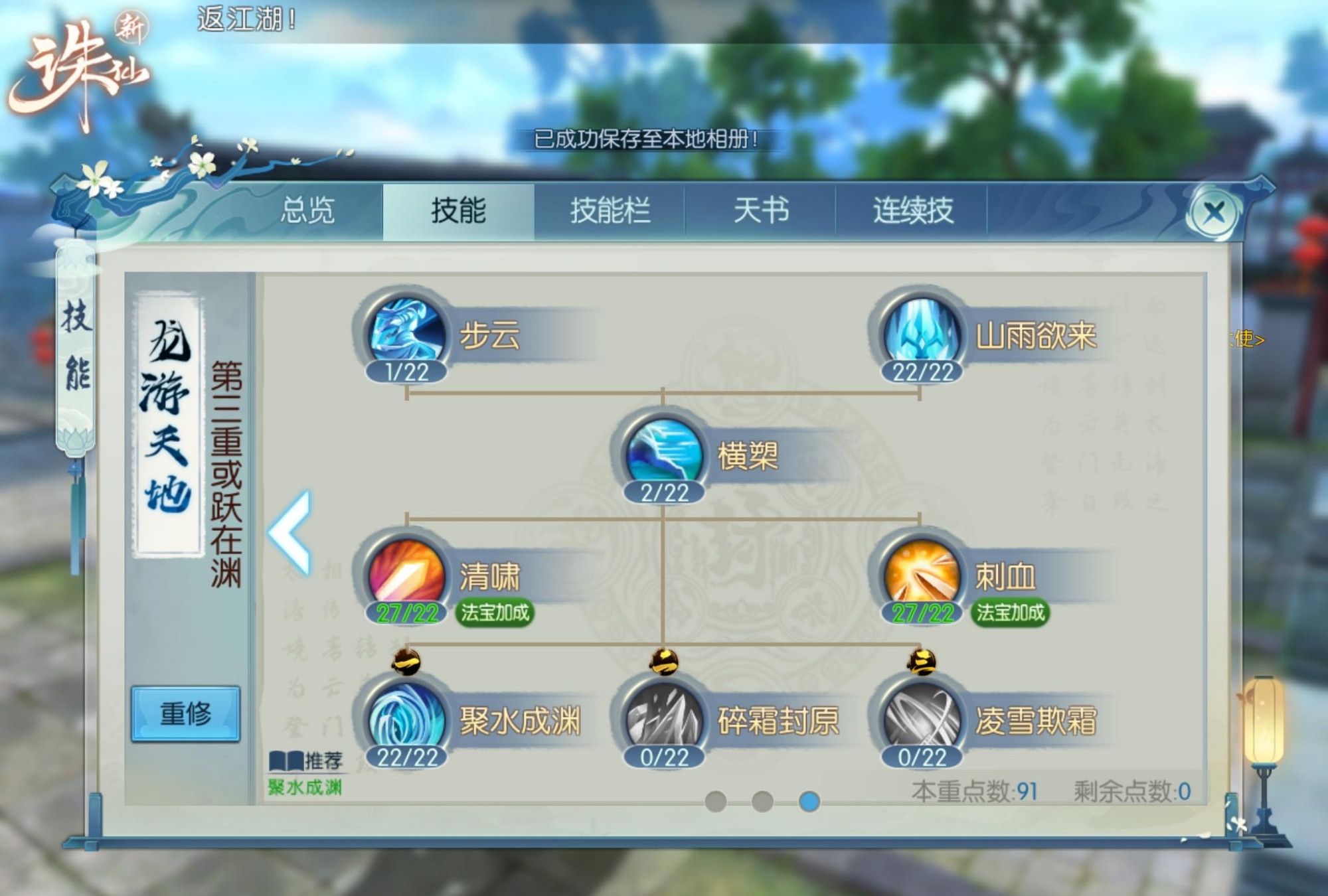 诛仙手游合欢带什么宠物技能