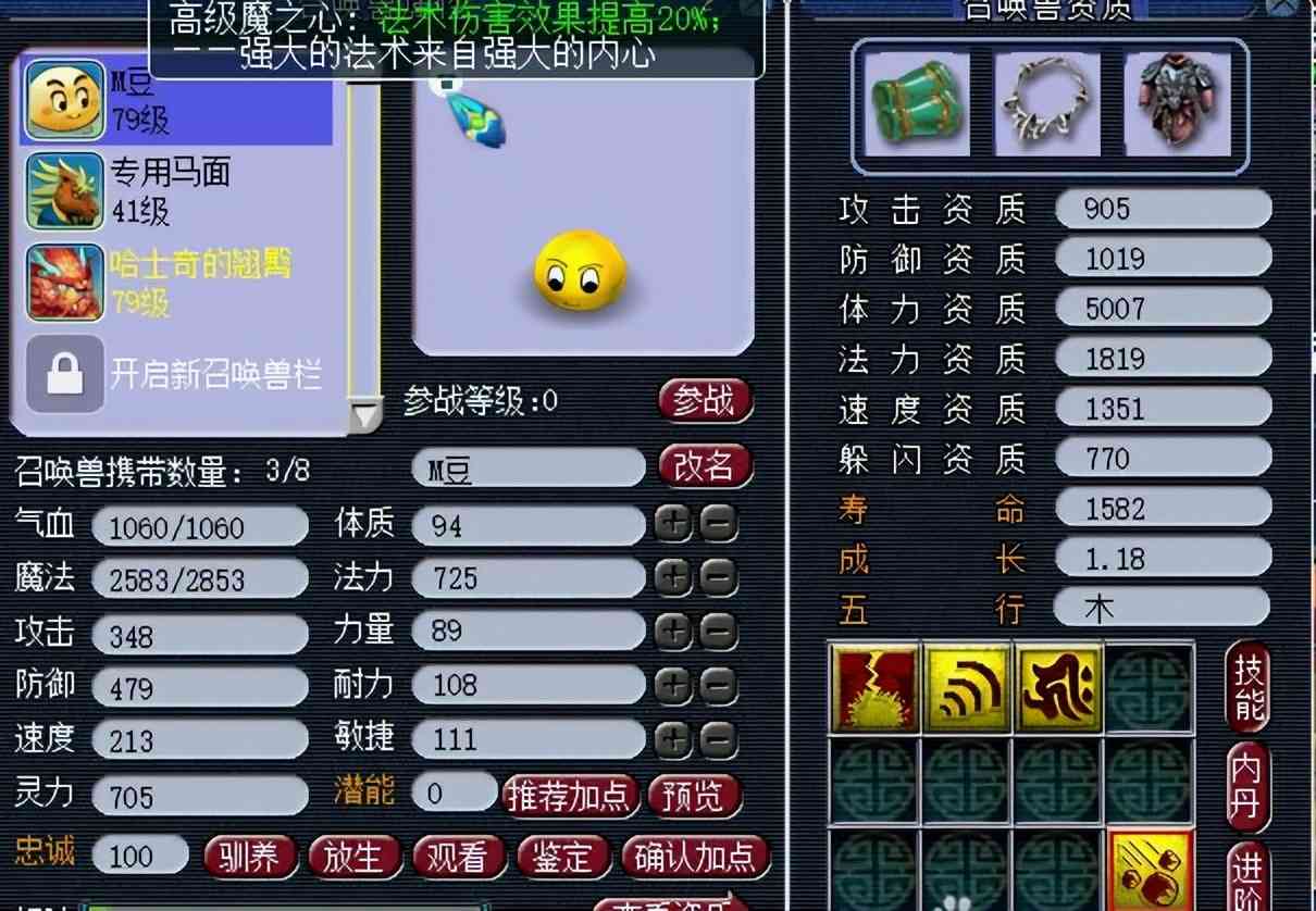 梦幻西游60级带什么宠物