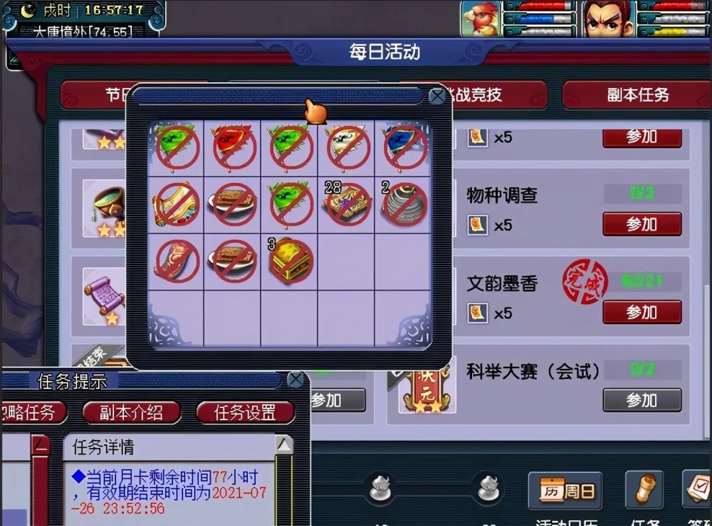 梦幻西游60级带什么宠物 梦幻西游60级带什么宠物