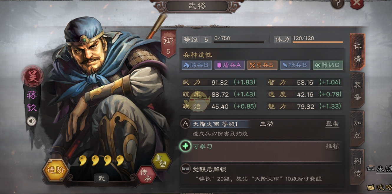 三国志战略版找土匪打架得什么 三国志战略版找土匪打架得什么