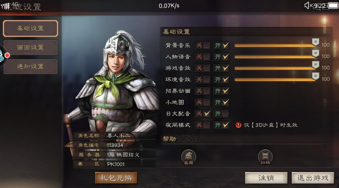 三国志战略版怎么拆军乐台