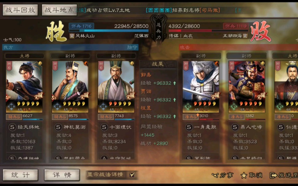 三国志战略版怎么拆军乐台