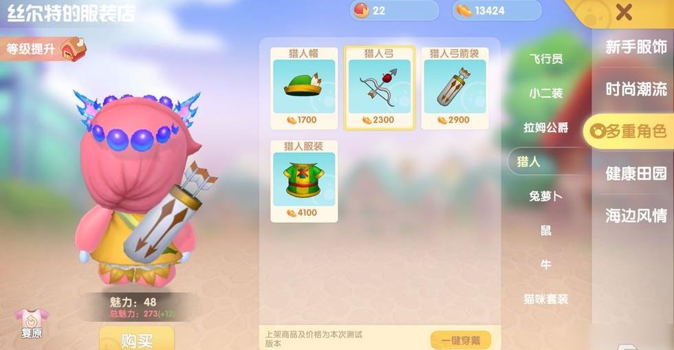 摩尔庄园邻居花园装扮怎么清空 摩尔庄园邻居花园装扮怎么清空