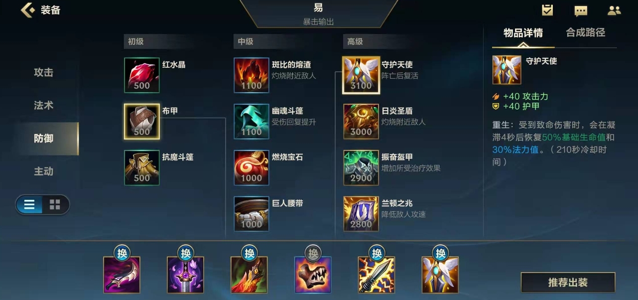 英雄联盟手游新人选什么英雄