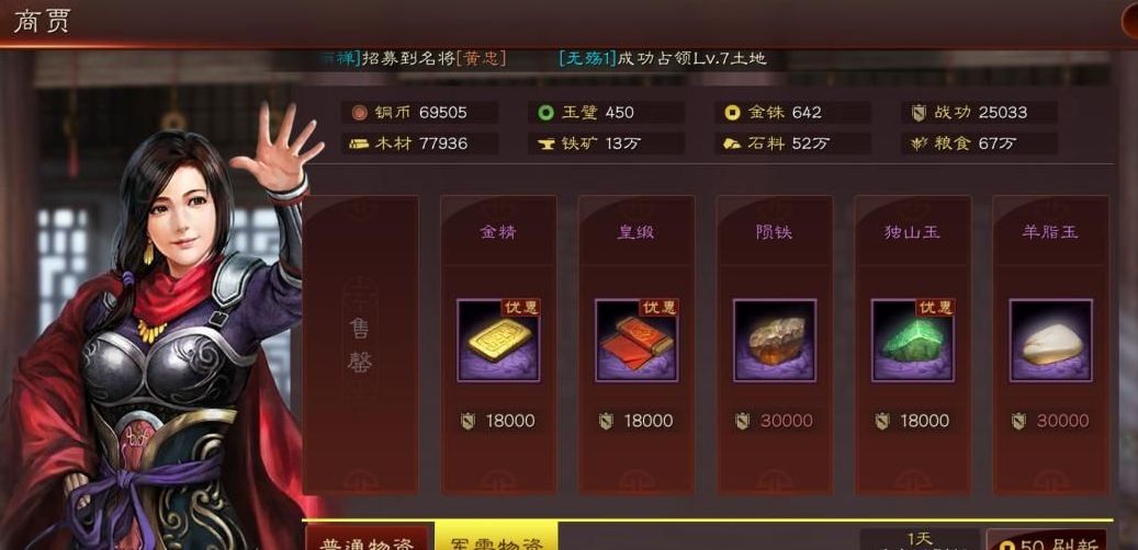 三国志战略版如何得预备兵