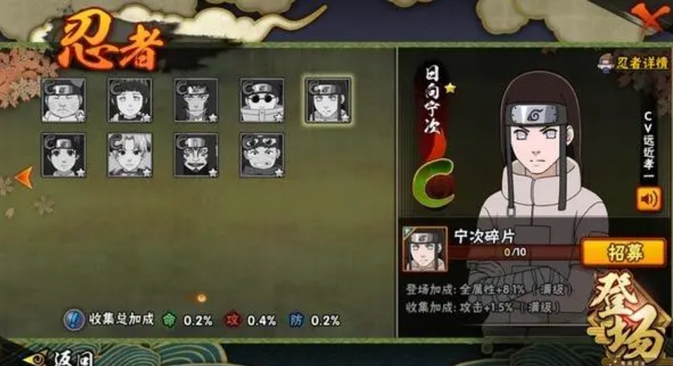 火影忍者如何获得s体验卡七天