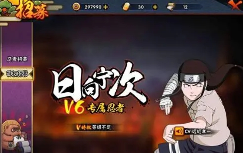 火影忍者如何获得s体验卡七天