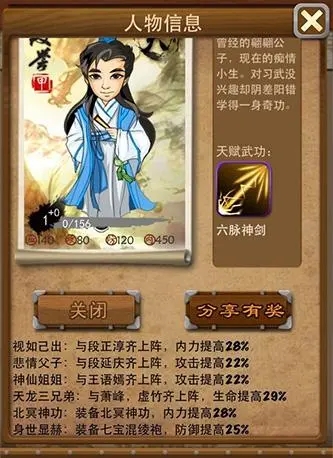 大掌门玄铁重剑在哪一关