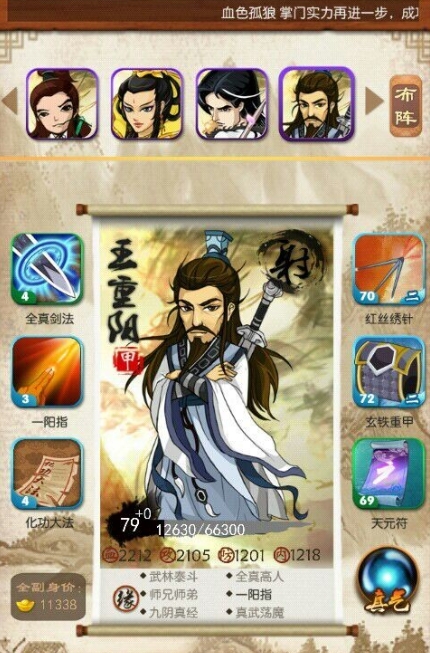 大掌门玄铁重剑在哪一关