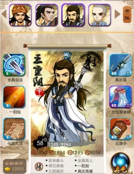 大掌门玄铁重剑在哪一关