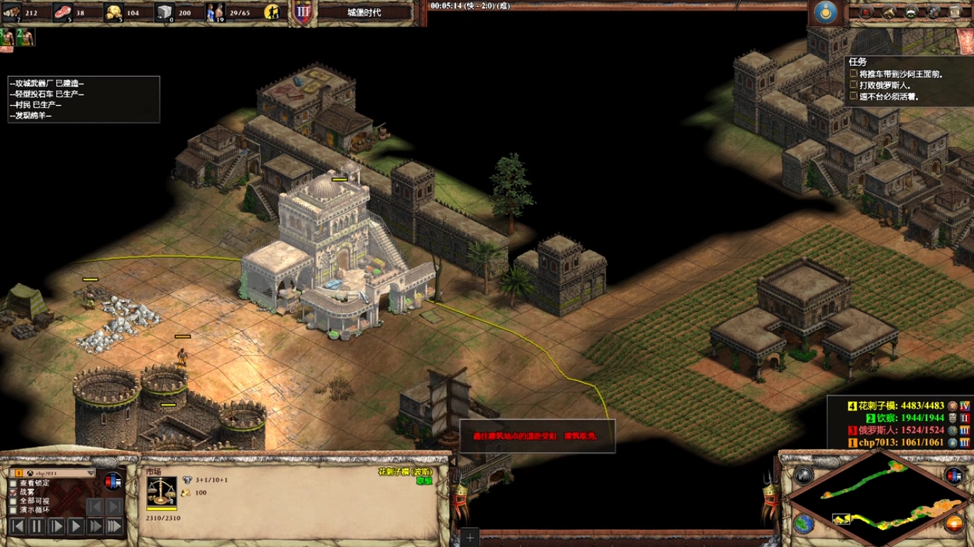 帝国时代2蒙特苏马第二关攻略