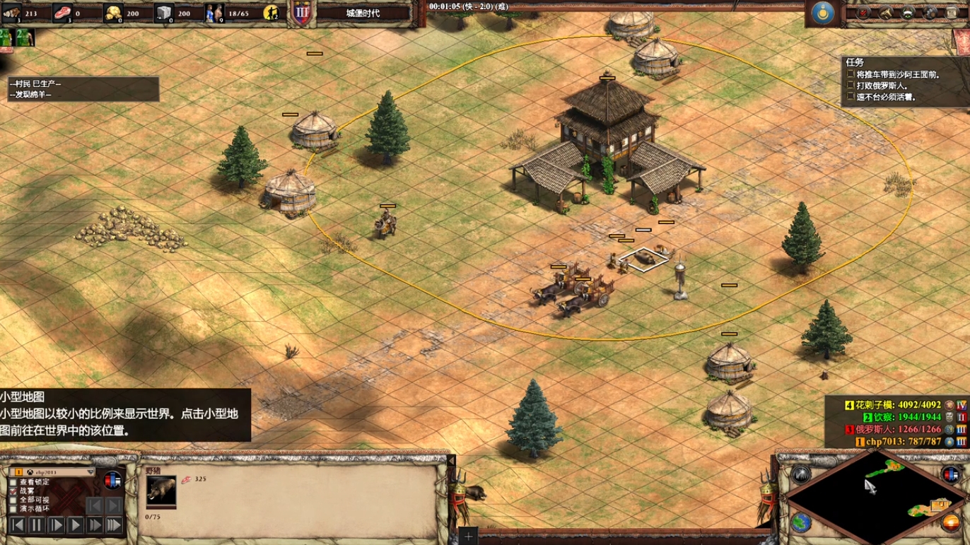 帝国时代2蒙特苏马第二关攻略