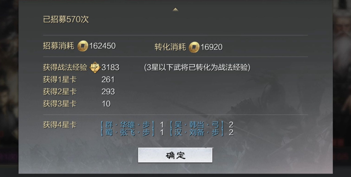 率土之滨怎么寻访出高级武将