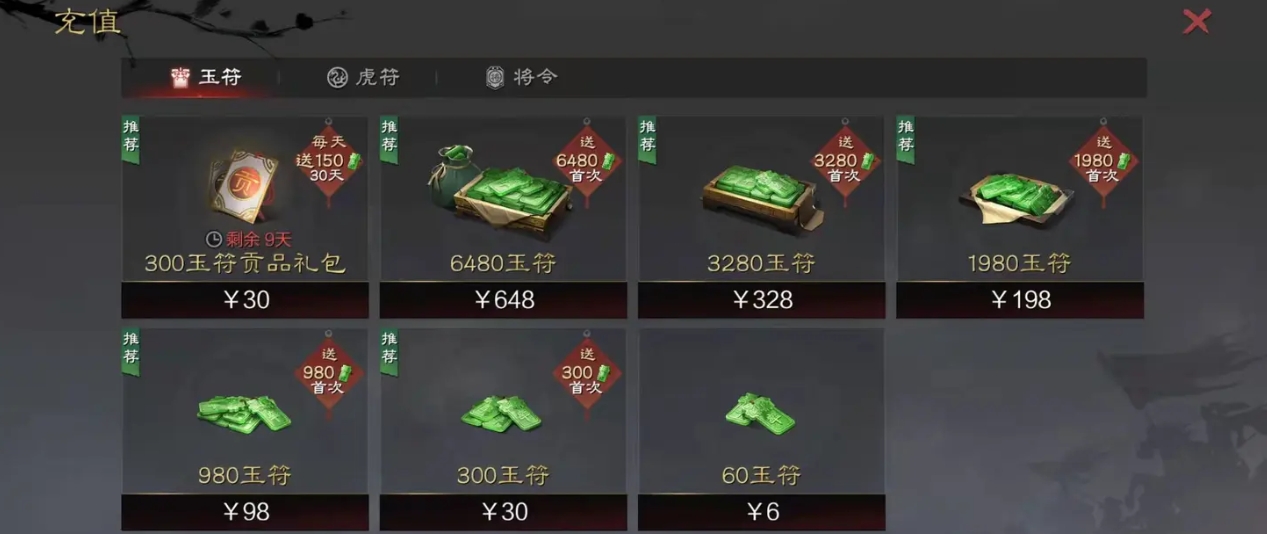 率土之滨怎么寻访出高级武将