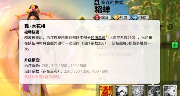 万国觉醒怎么提高送物资的容量