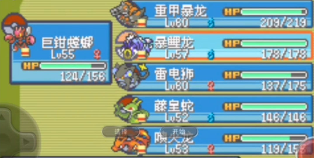 口袋妖怪究极绿宝石4小智版mega手环怎么获得