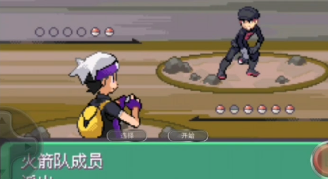 口袋妖怪究极绿宝石4小智版mega手环怎么获得