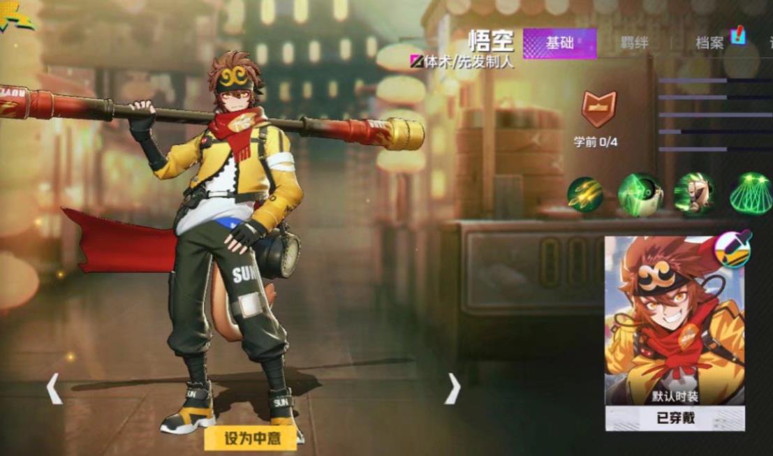 非人学园怎样解锁第七个装备格