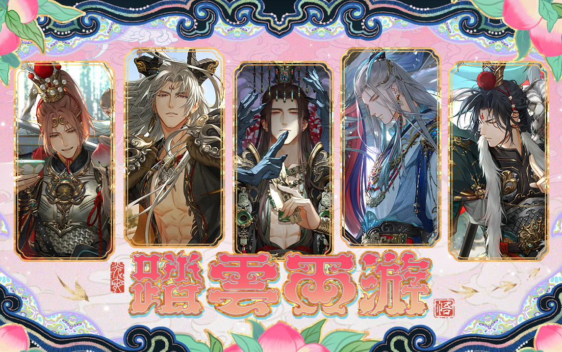 光与夜之恋粉瓶子怎么获得