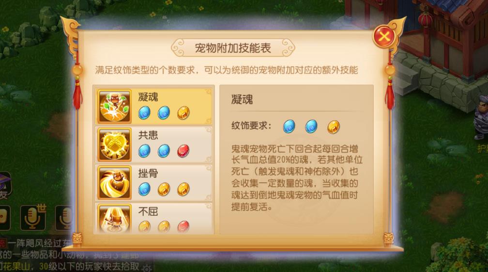 梦幻西游金绒毛有什么用