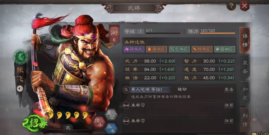 三国志战略版如何提升策书