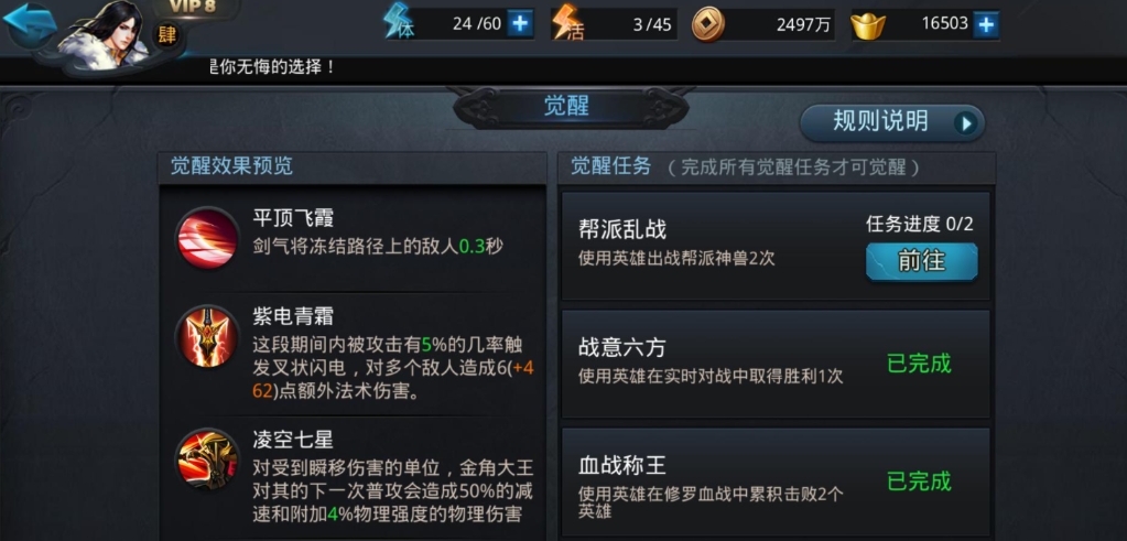 乱斗西游如何给英雄出装