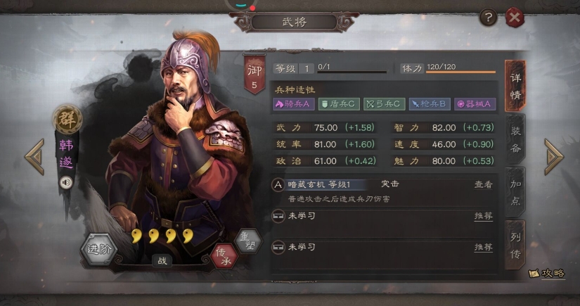 三国志战略版赵云克制什么武将 三国志战略版赵云克制什么武将