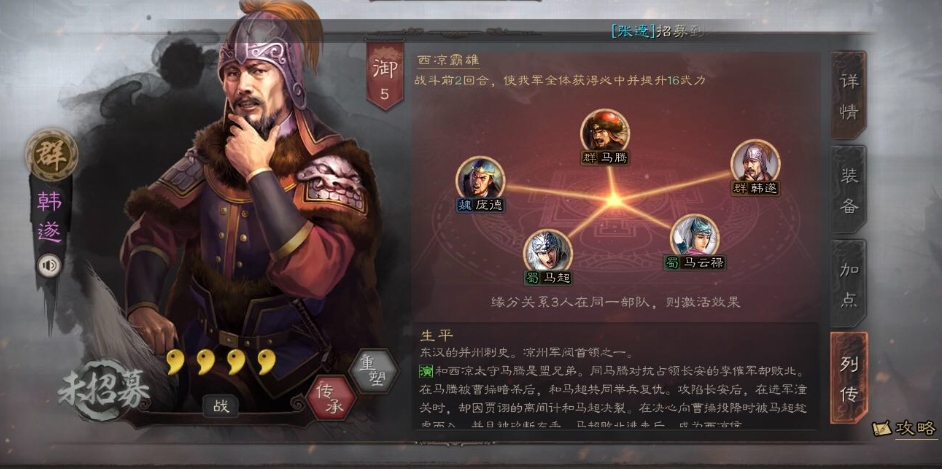 三国志战略版赵云克制什么武将