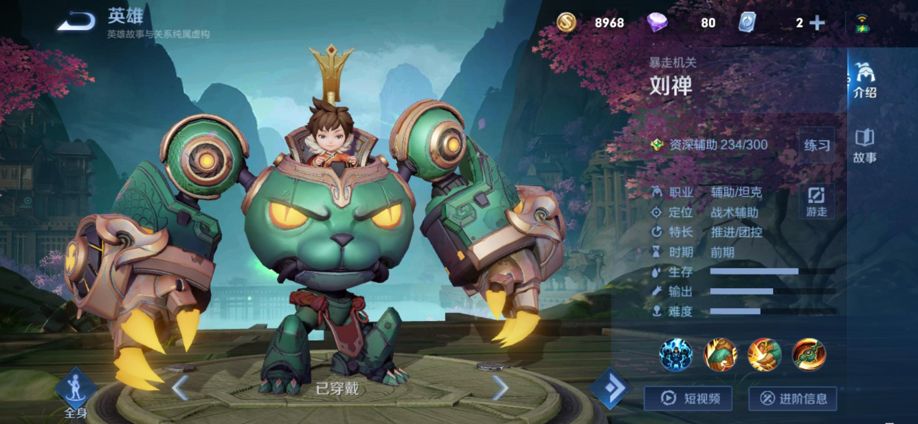 王者荣耀边路万爆铠铭文出装怎么搭配