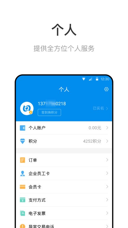 北京一卡通截图2