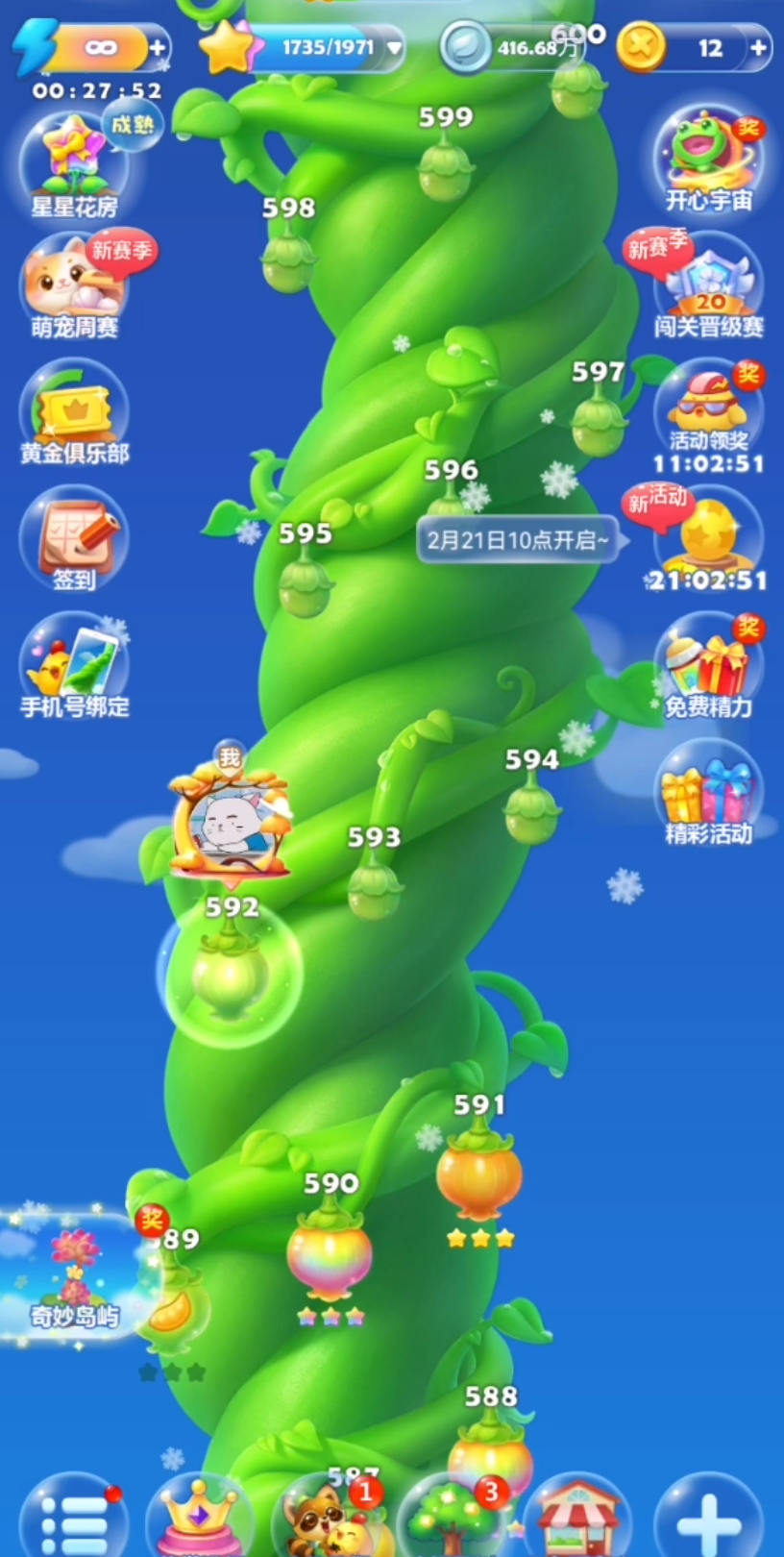 开心消消乐178关隐藏关怎么过 开心消消乐178关隐藏关怎么过