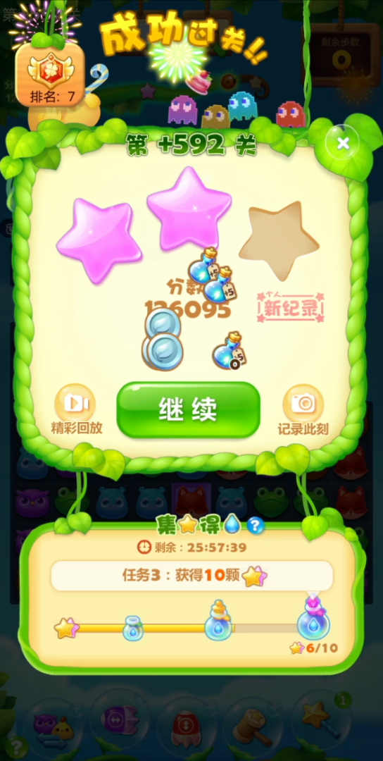 开心消消乐178关隐藏关怎么过 开心消消乐178关隐藏关怎么过