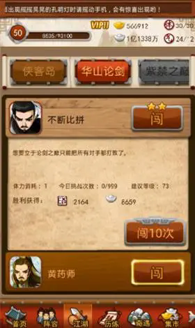 大掌门装备练型到多少