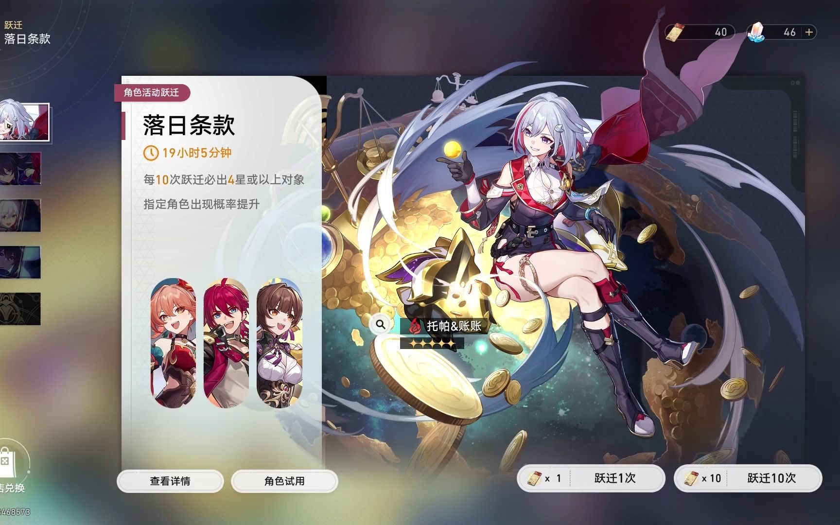星穹铁道评测：银河冒险的策略交响曲