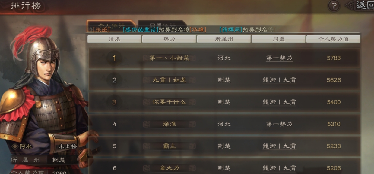 三国志战略版武将怎么挑选对手